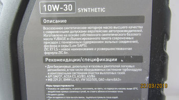 ZIC-X7-LS-10W-30-API-SM-ACEA-C3-Photo3.jpg