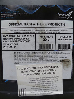 WOLF OFFICIALTECH ATF LIFE PROTECT 6.jpg