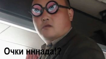 очки нннада_2.jpg