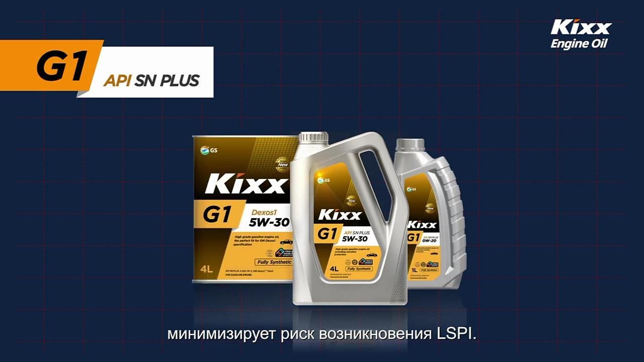 Engine oil api. Масло Kixx 10x40. Моторные масла Kixx logo. Масло Кикс реклама моторное. Kixx моторное масло реклама.