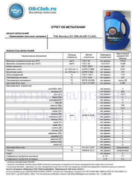 ТНК Revolux D3 15W-40 API CI-4-SL (VOA BASE) копия.jpg