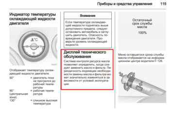 Insignia  v 38  rev 3   ru RU  Work nr  PP 62599A_50 1.png