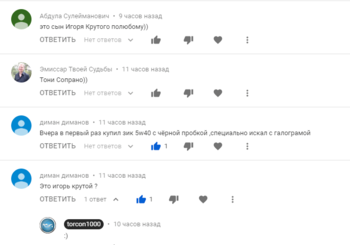 Комментарии на канале – Творческая студия YouTube.png