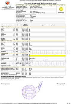 Total Quartz Energy 9000 0W-30 + МКС Ормекс отработка Lexus RX300 после 6950 км Pavel_NSK.jpg