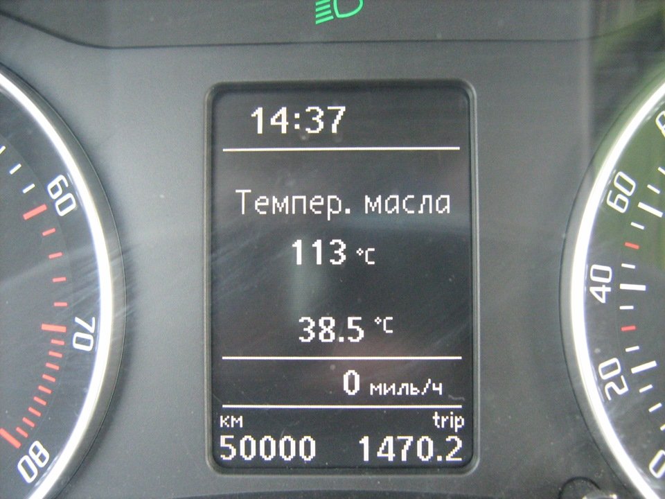 Tsi температура масла. Температура масла 1.8 TSI. Температура масла в двигателе 1.8 TSI.