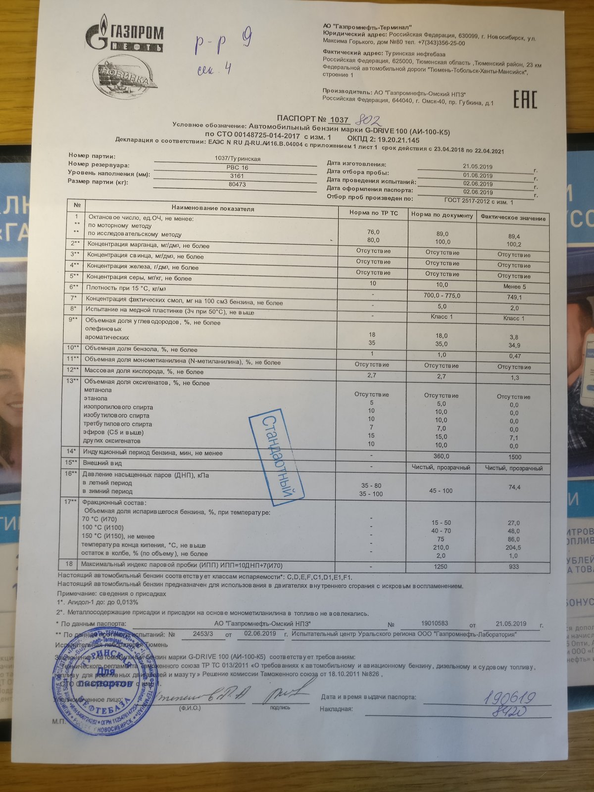 Газпромнефть онпз карта наблюдения