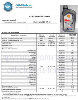 Shell Helix HX8 5W-40 2018 PLM (VOA BASE) копия.jpg