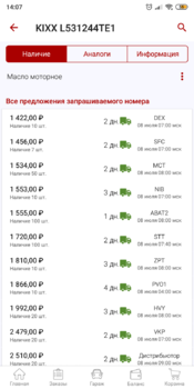 Screenshot_2019-07-06-14-07-24-765_ru.autodoc.autodocapp.png