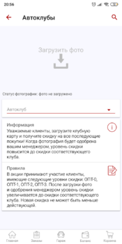 Screenshot_2019-07-14-20-56-31-058_ru.autodoc.autodocapp.png