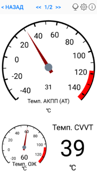 Screenshot_2019-07-18-07-15-59-864_com.ovz.carscanner.png