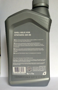 Shell-Helix-HX8-5W-40-photo2.jpg