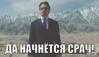 262883_s7N6BnIdxN_nachnetsya_srach_yapfilesru.gif