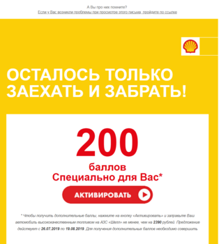 Opera Снимок_2019-08-09_151411_m.uk.shell.com.png