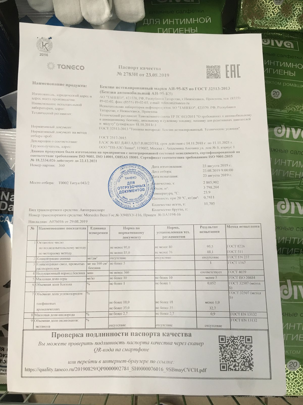 Образец резюме танеко