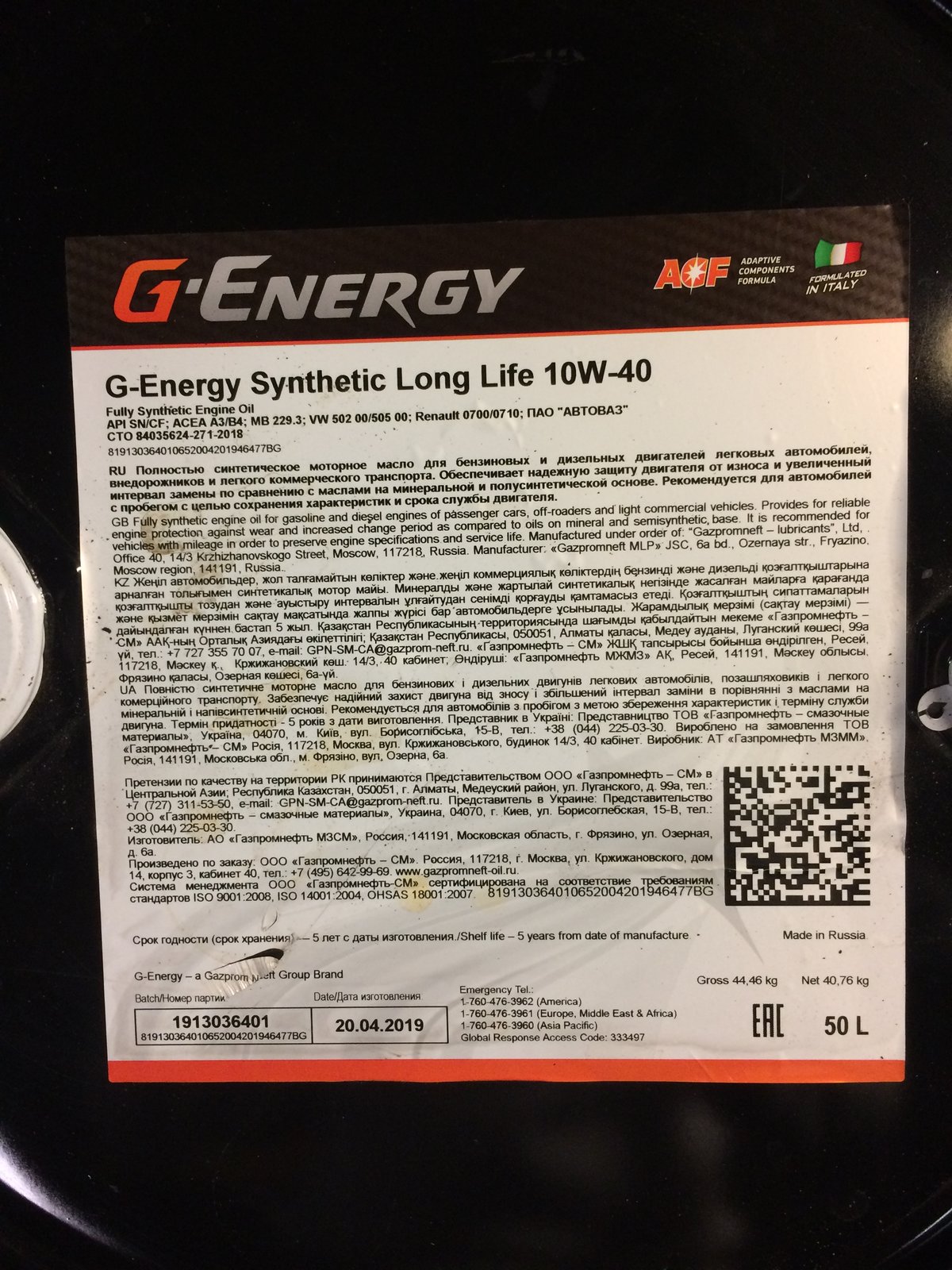 Synthetic long life. G Energy 10w 40 long Life. G Energy Synthetic 10w 40 long Life 1l. G-Energy Synthetic long Life 10w-40 API SN/CF, ACEA a3/b4 (205 л). G Energy 10w 40 Full Synthetic.