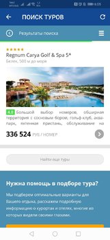 Screenshot_20190818_060507_my.sletat.ru.jpg