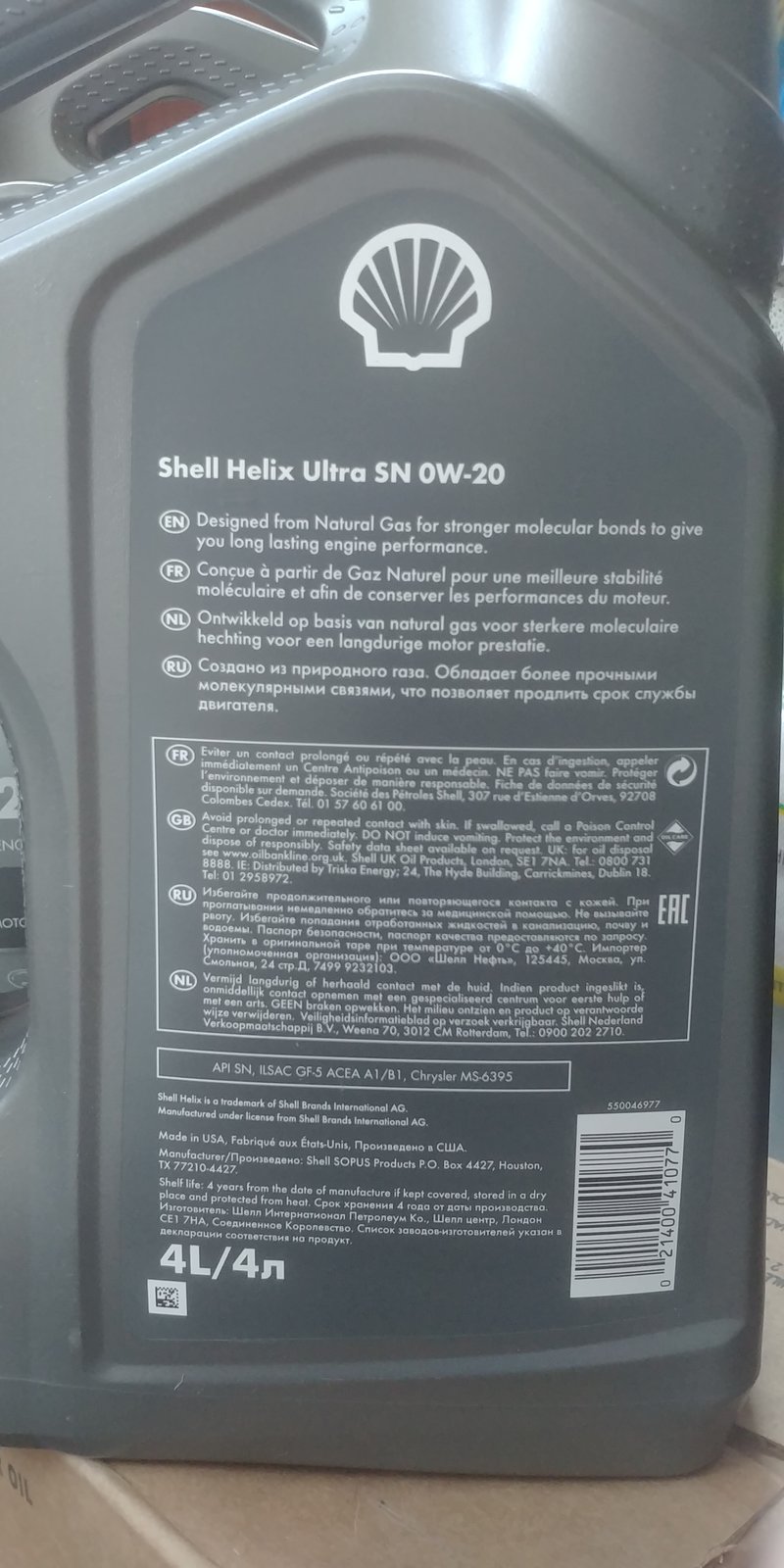 Sn plus gf 5. Масло Shell Helix Motor Oil ILSAC gf-4. Gf5 масло допуск. Chrysler MS-6395. ILSAC gf-5 таблица.
