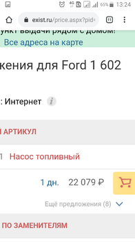 Screenshot_2019-09-13-13-24-30.png
