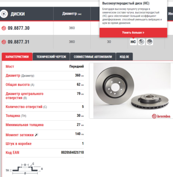 brembo.thumb.png.f4614d2b6cf0fc98c3c91a4f6a7c0564.png