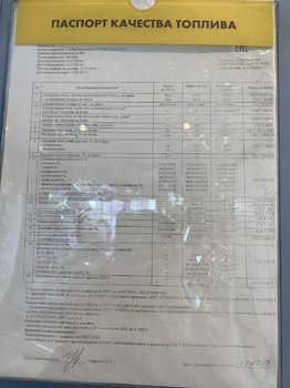 95 казань июль 19  плтнст 758,5.jpeg