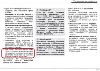 прогрев.jpg
