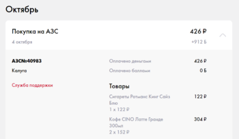 Opera Снимок_2019-10-04_183814_customer.licard.ru.png