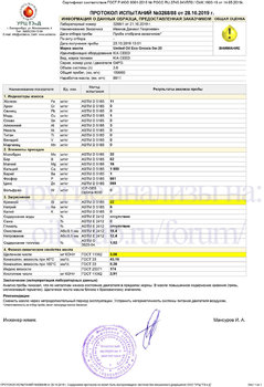 United Oil Eco Gnosis 0W-20 отработка на KIA Ceed JD после 9911км Stranger URC копия.jpg