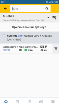Screenshot_2019-10-13-09-37-58-492_ru.avtoto.app.png
