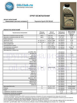 Suprema Synth RS 5W-40 (VOA BASE) копия.jpg