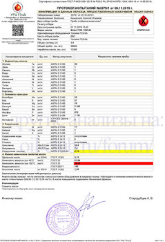 Motul 7100 4T 10W-40 отработка на мотоцикле FZ8-SA после 10300км URC копия.jpg