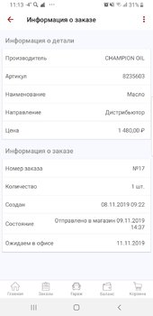 Screenshot_20191110-111329.jpg