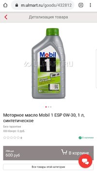 SmartSelect_20191109-164230_Chrome.jpg
