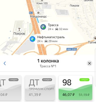 SmartSelect_20191121-144840_YandexNavi.jpg