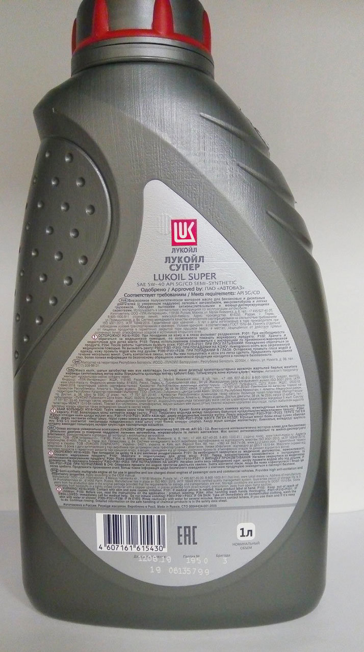 Lukoil super 5w-40. Лукойл супер 5w40. Лукойл SAE 15w40 API SG/CD. Лукойл супер 5w40 синтетика.