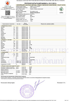 Novus Titan 5W-30 отработка на Kia Rio 4 после 7700км URC копия.jpg