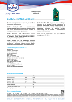 Eurol_Transfluid_STF.thumb.png.aa6107dcb476be6912679ca3376397f6.png