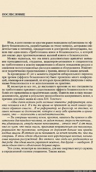 Screenshot_20191214-222724_FBReader_DJVU_plugin.thumb.jpg.981f87a9519a722ea44eab7e29e5f93c.jpg