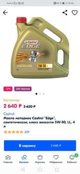 Screenshot_20191221_194617_ru.ozon.app.android.jpg