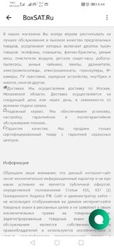 Screenshot_20191225_084401_ru.yandex.market.jpg