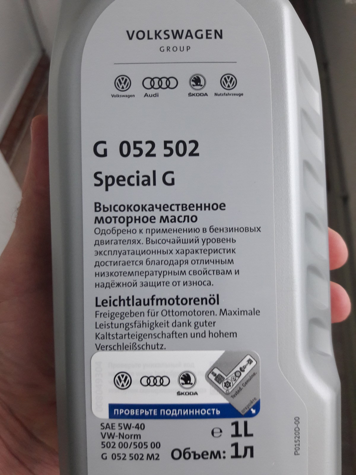 Допуск моторного масла vw. Одобрено VW 502/505. 502/505 General. VW 502/505 рас расшифровка. Допуск Volkswagen 505 год.