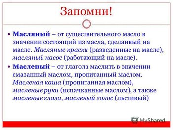 масляный или масленый.jpg