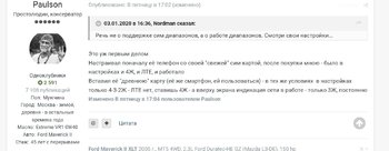 527084932_Screenshot_20200105-155757_Operabeta.thumb.jpg.cee1793e46910327042fa706739b1631.jpg