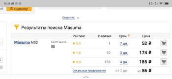 Screenshot_2020-01-16-15-37-43-316_ru.yandex.searchplugin.jpg