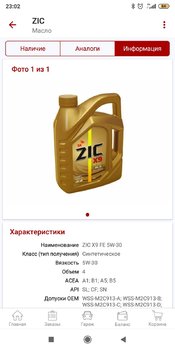 Screenshot_2020-01-21-23-02-28-639_ru.autodoc.autodocapp.jpg