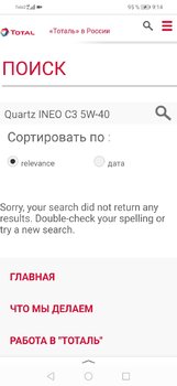 Screenshot_20200111_091419_ru.yandex.searchplugin.jpg