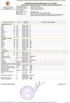 Shell Helix Ultra Professional AM-L 5W-30 URC копия.jpg