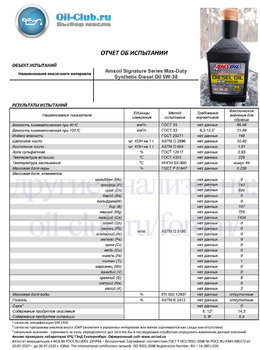 Amsoil Signature Series Max-Duty Synthetic Diesel Oil 5W-30 (VOA BASE) копия.jpg
