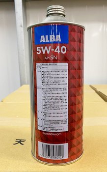 Sanlube-ALBA-5W-40-API-SN-photo2.jpg