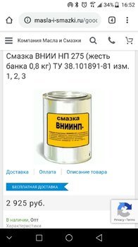 Screenshot_2020-02-12-16-52-34.jpg