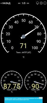 Screenshot_2020-02-20-10-18-15-698_com.ovz.carscanner.jpg